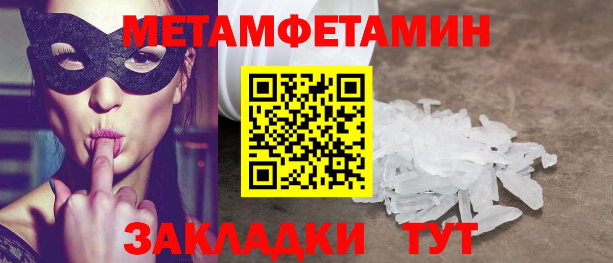 Унеча  Амфетамин 97%  АМФЕТАМИН  Вход с VPN 
