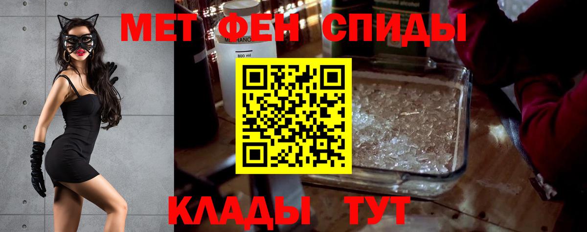 АМФЕТАМИН 97% Унеча
