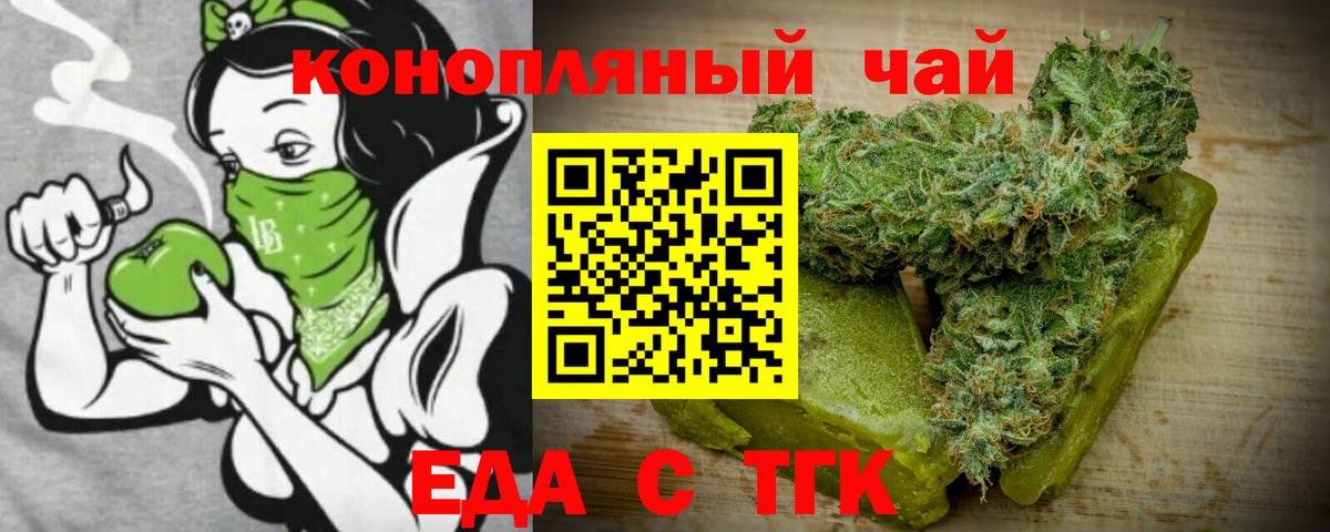 Унеча  Cannafood конопля  Вход с VPN 
