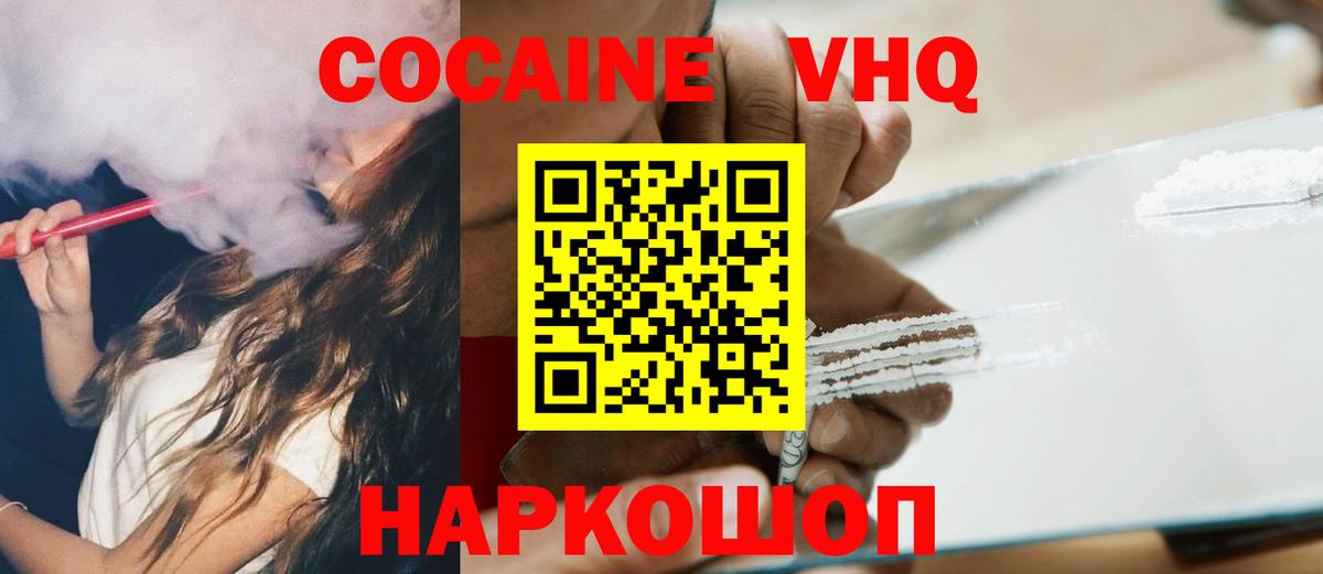 Cocaine FishScale  Cocaine Fish Scale  Вход с VPN  Унеча 