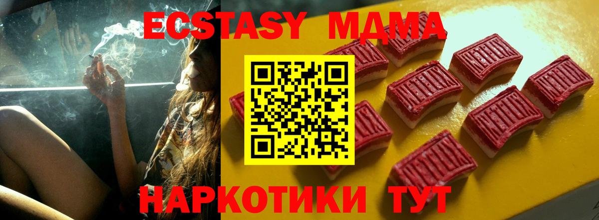 Экстази ешки  Вход с VPN  ЭКСТАЗИ VHQ  Ecstasy  Унеча 