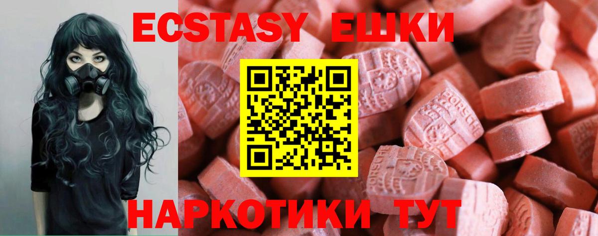 Экстази 99% Унеча