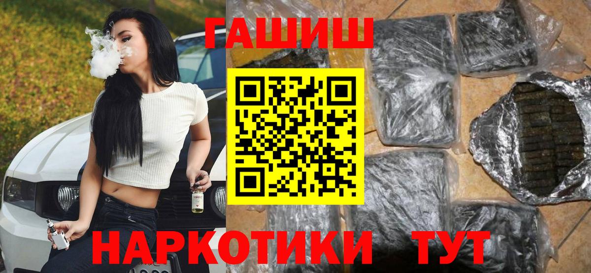 Гашиш гашик Унеча