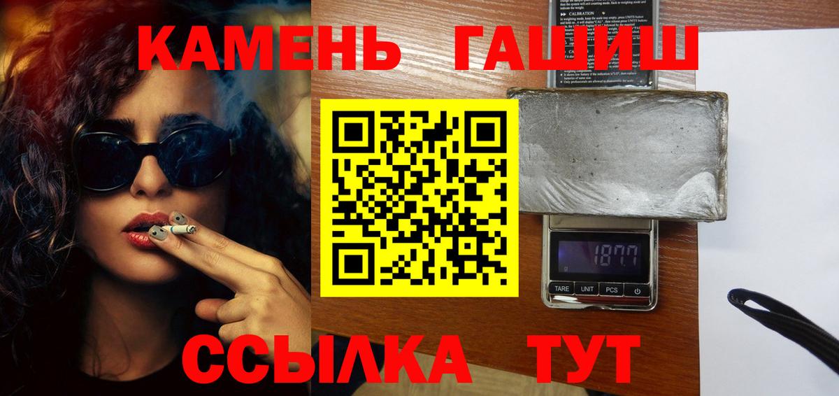 ГАШ гарик  Вход с VPN  Гашиш  Гашиш Изолятор  Унеча 