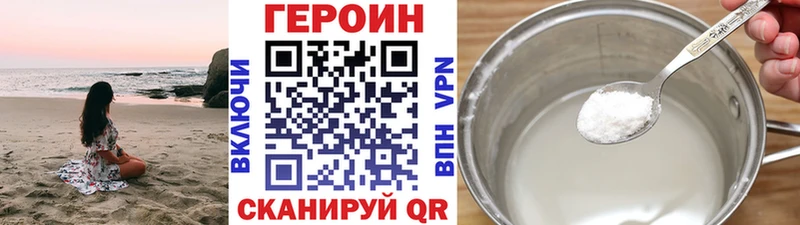 Героин хмурый  цены наркотик  Унеча 