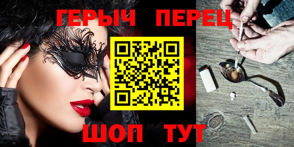 ГЕРОИН VHQ Унеча