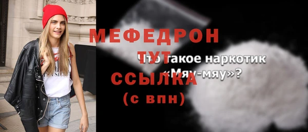 мяу мяу кристалл Верхнеуральск