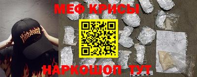 мяу мяу кристалл Севастополь