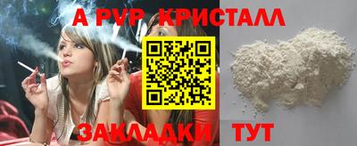 мяу мяу кристалл Севастополь