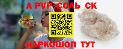 мяу мяу кристалл Севастополь