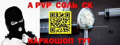 мяу мяу кристалл Севастополь