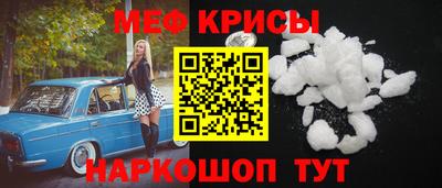 мяу мяу кристалл Севастополь