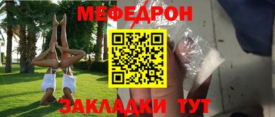 мяу мяу кристалл Севастополь