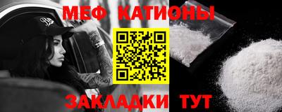 мяу мяу кристалл Севастополь