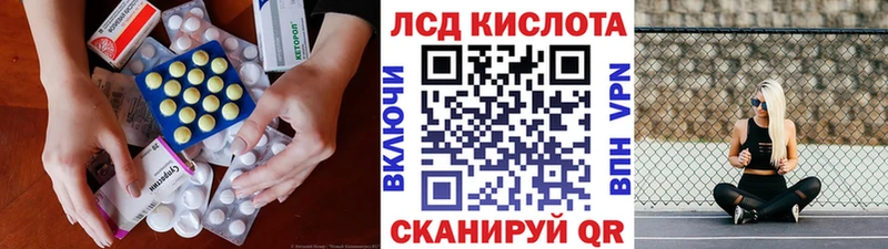 Лсд 25 экстази кислота Унеча