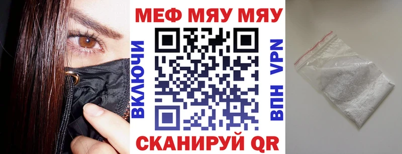 МЯУ-МЯУ кристаллы  Унеча 