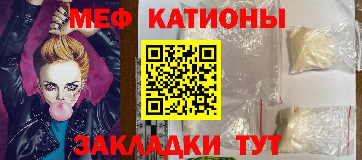 МЕФ  Вход с VPN  Меф кристаллы  Унеча  Меф VHQ 
