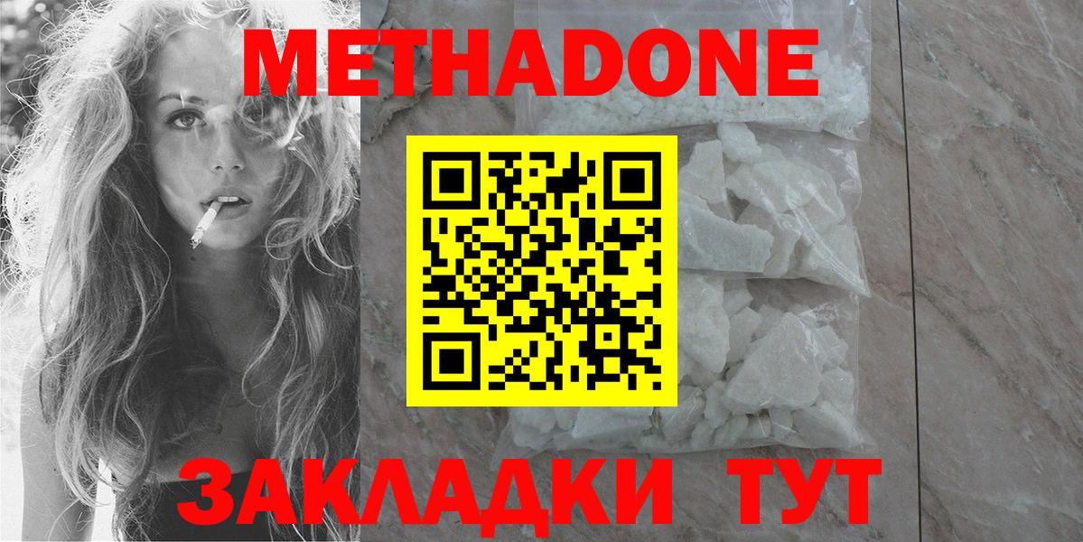 Метадон VHQ Унеча