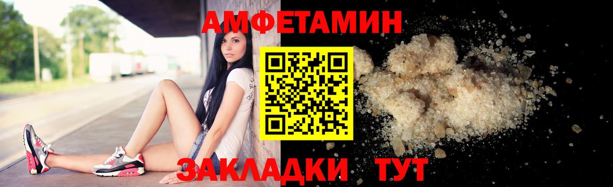 Унеча  Первитин  Вход с VPN  МЕТАМФЕТАМИН Декстрометамфетамин 99.9% 