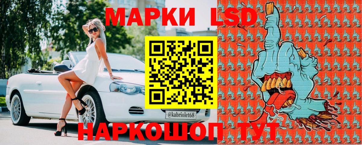 Марки NBOMe 1,8мг Унеча
