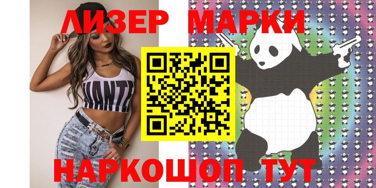 Наркотические марки 1,8мг  Вход с VPN  Унеча  Наркотические марки 1,8мг 